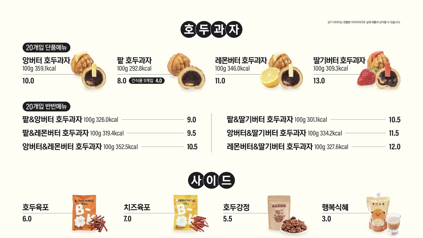 복호두 부평굴포천역점