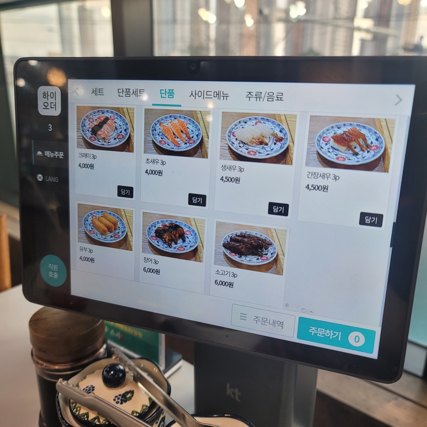 한쇼우스시 문성점
