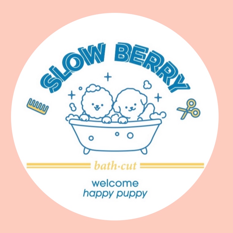 슬로베리 반려견미용실 대표 이미지