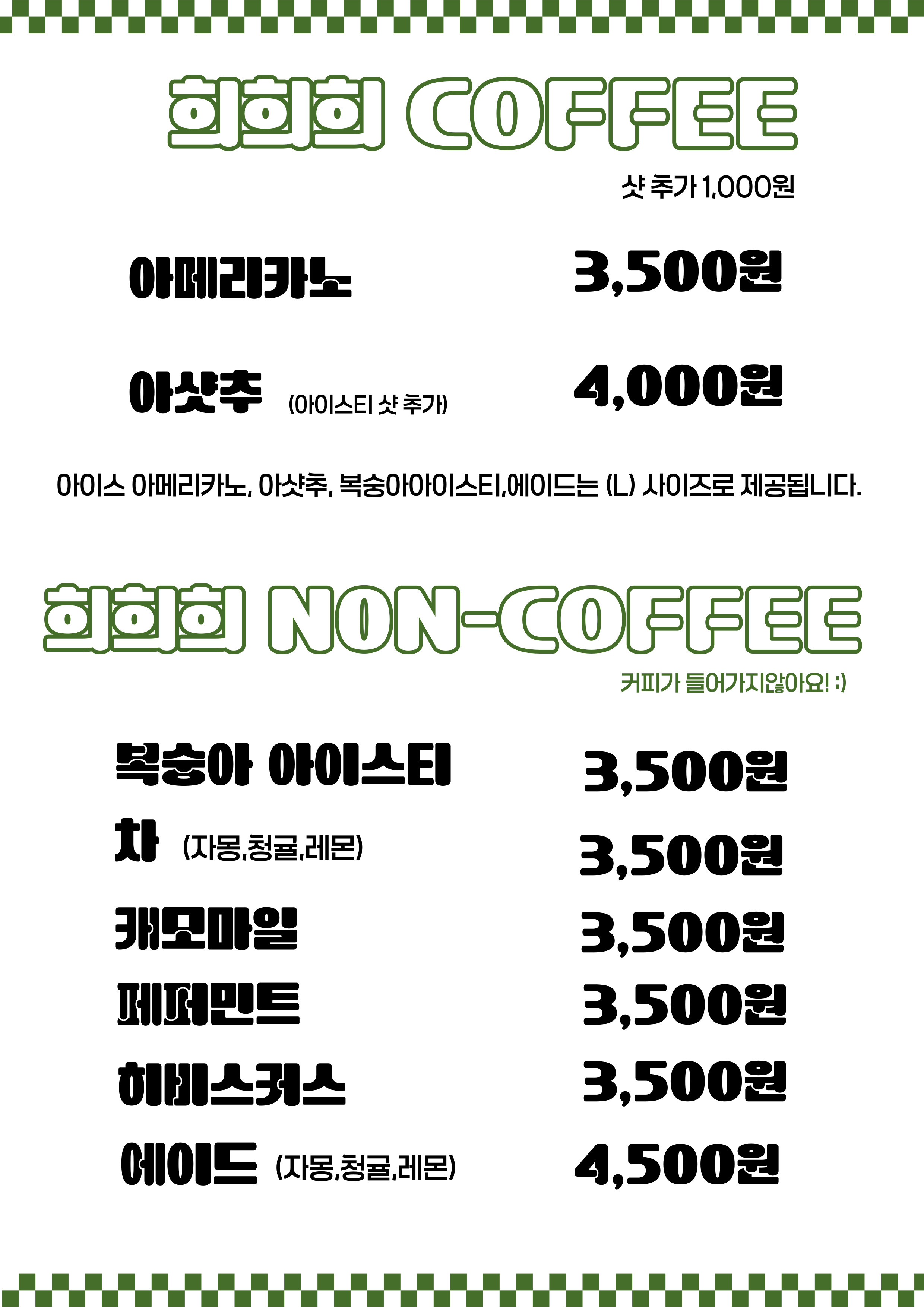 희희희