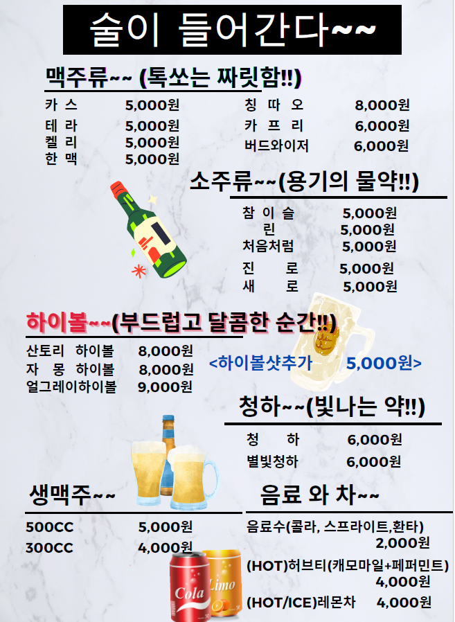 자갈치브라더스 충남보령점