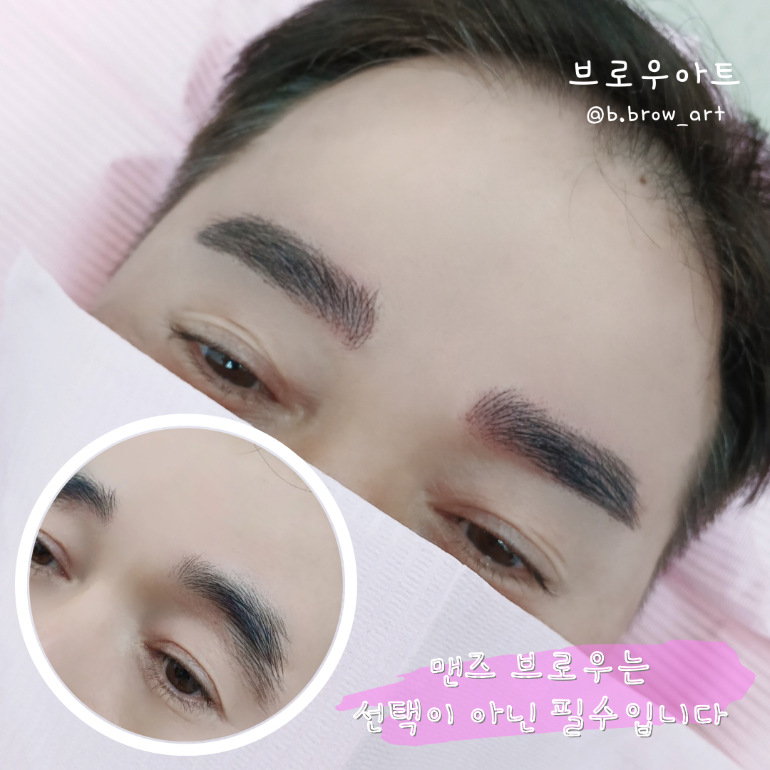 브로우아트