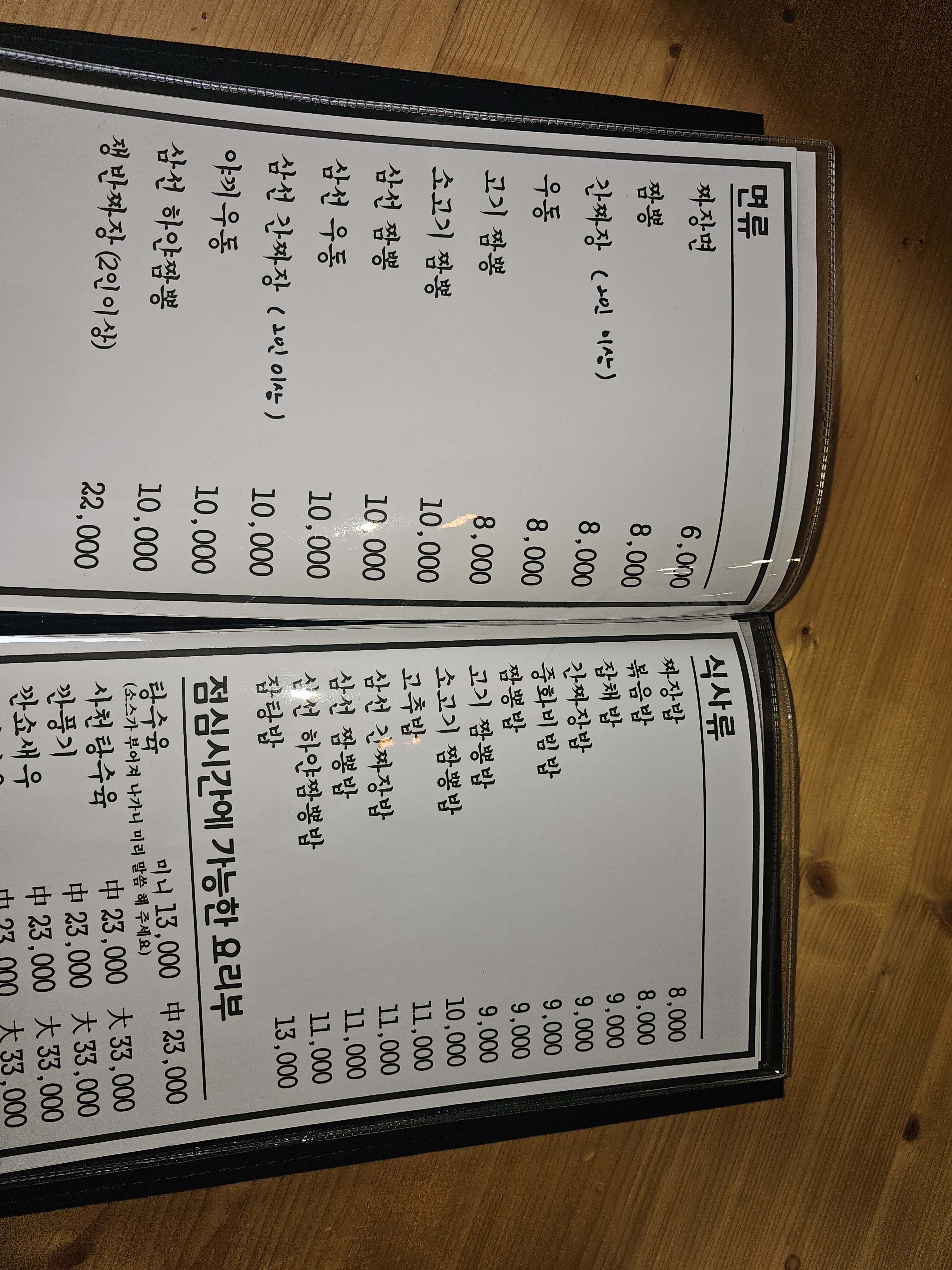 연화춘 1호점