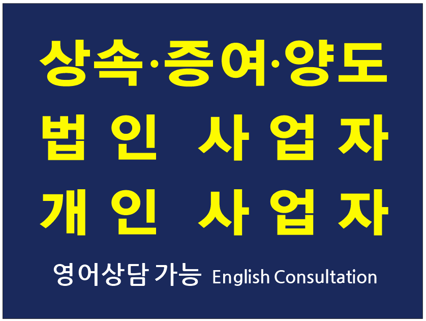 세무법인다산 테헤란로지점