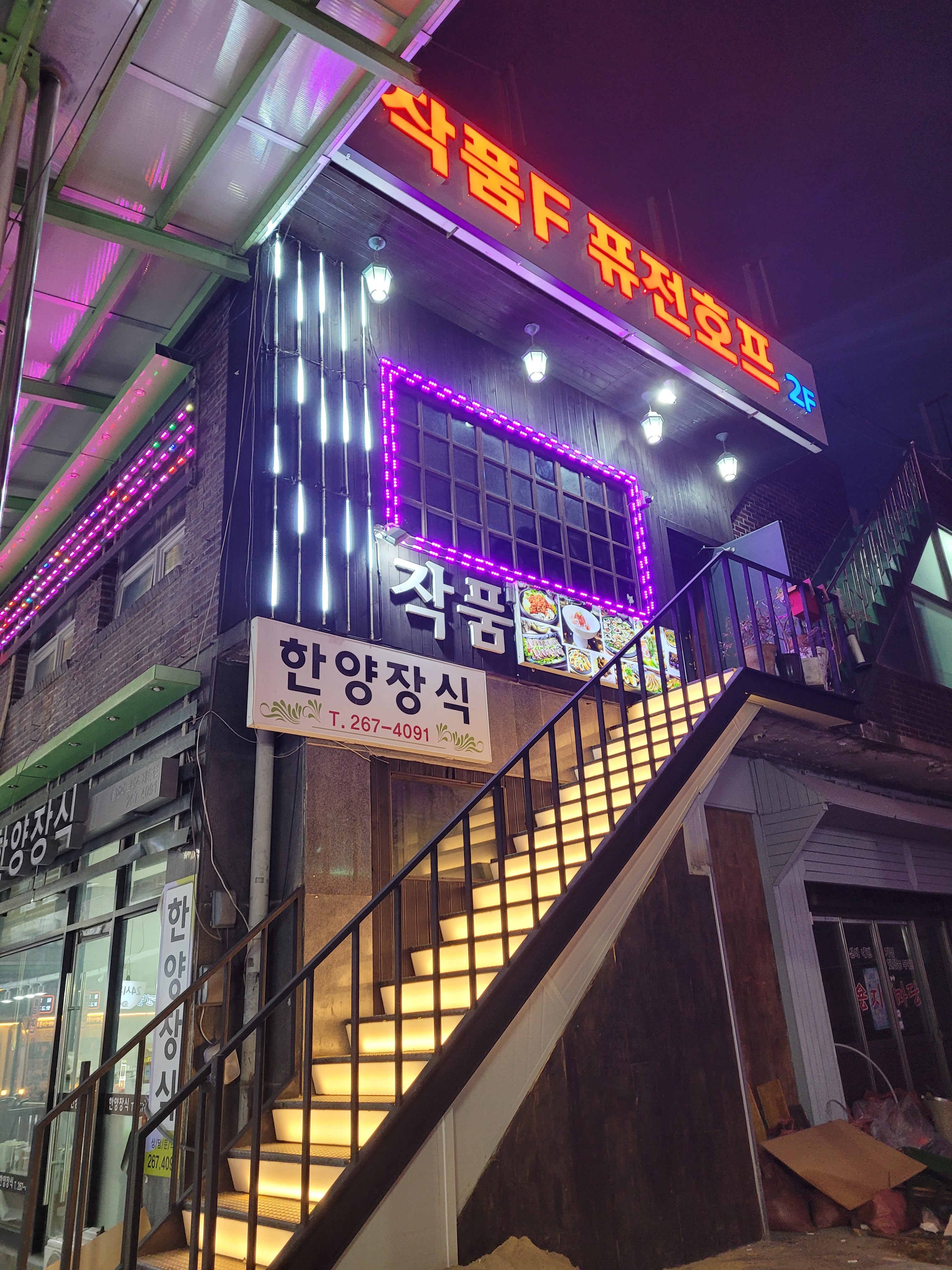 작품에프퓨전호프