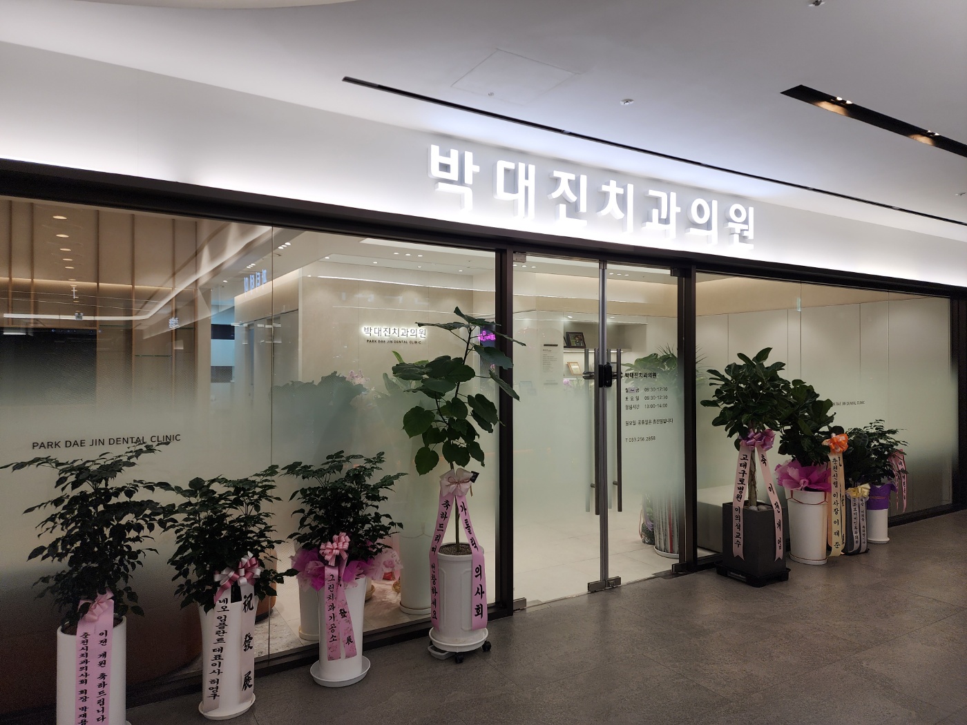 박대진치과의원 대표 이미지