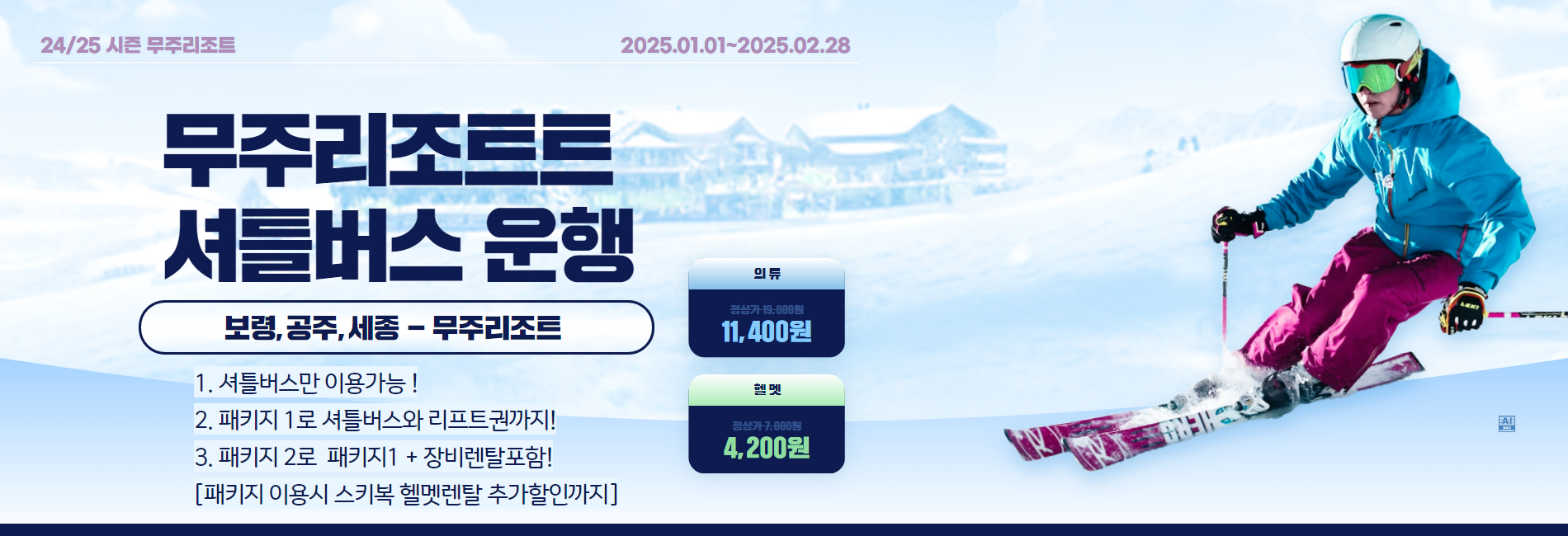 통일관광