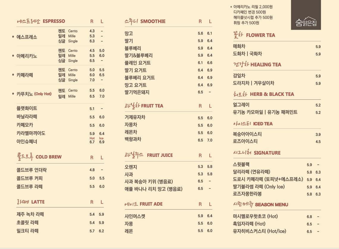 숨맑은집 인덕원점