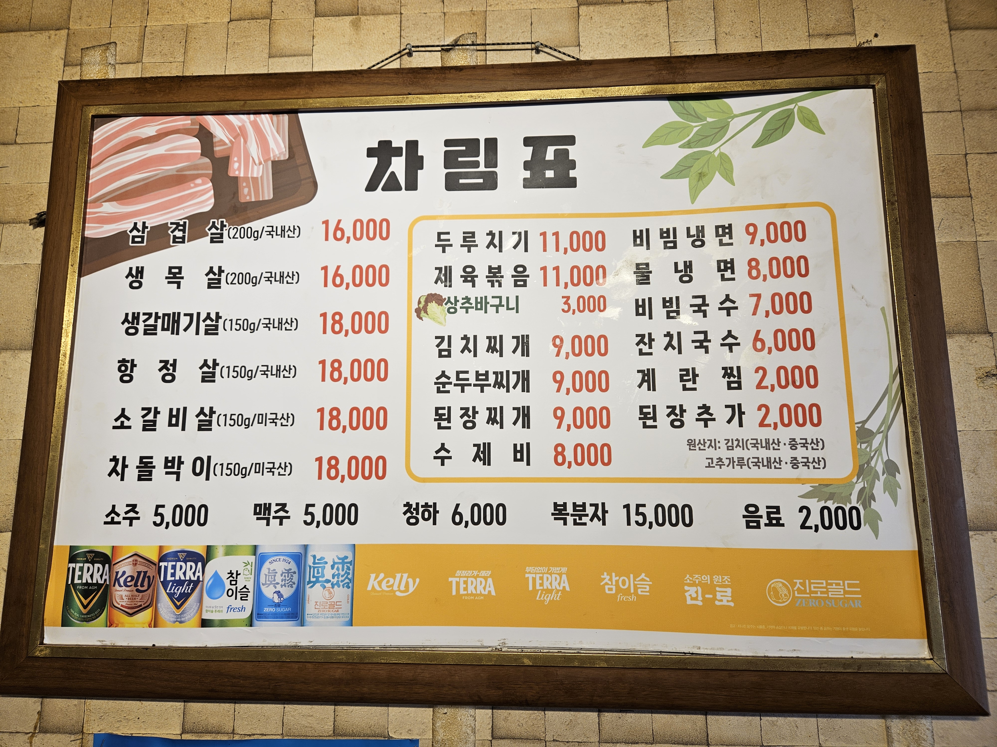 두레