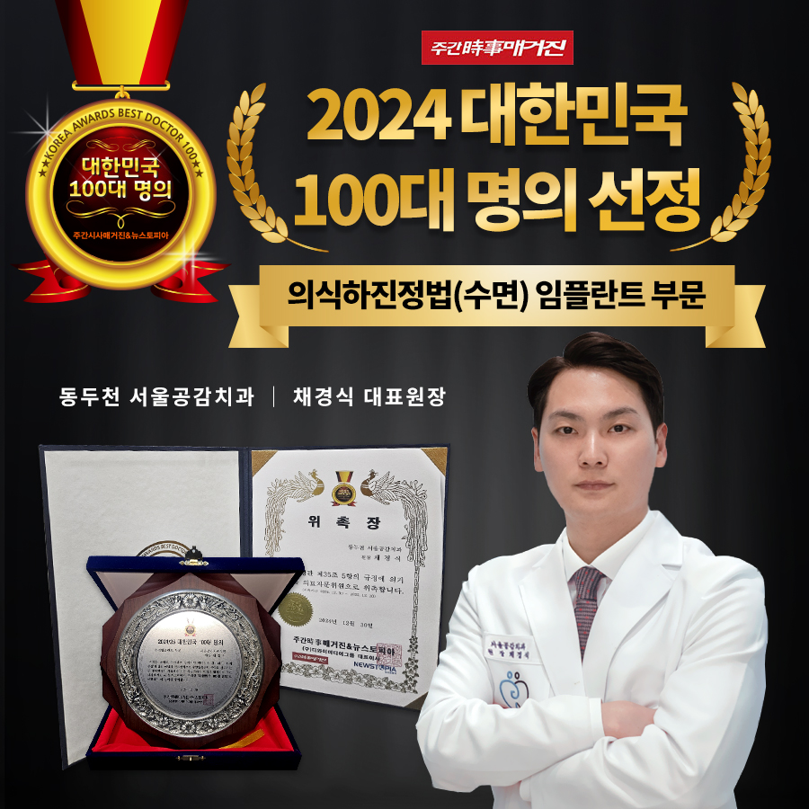 서울공감치과의원