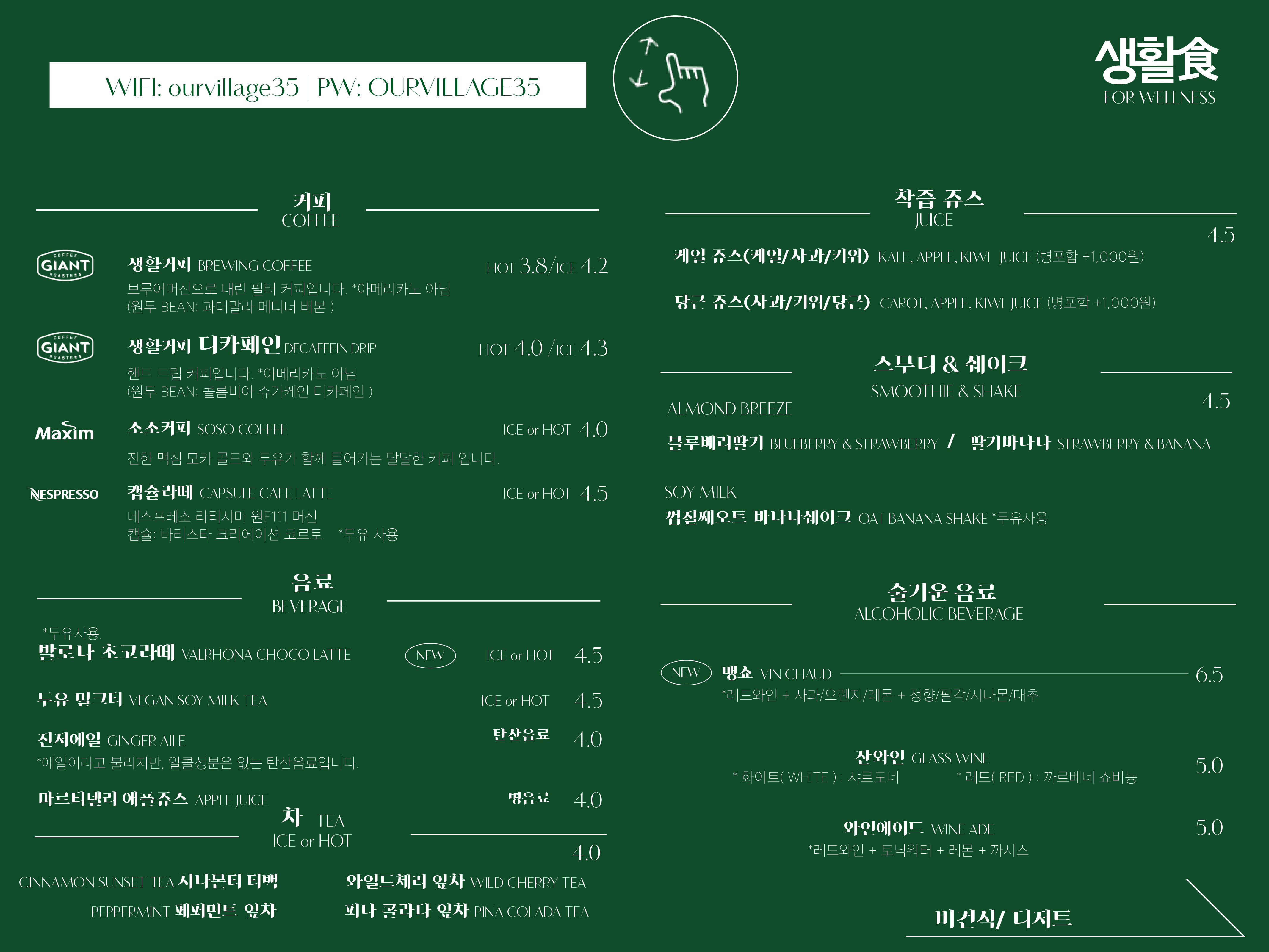 마을상점생활관