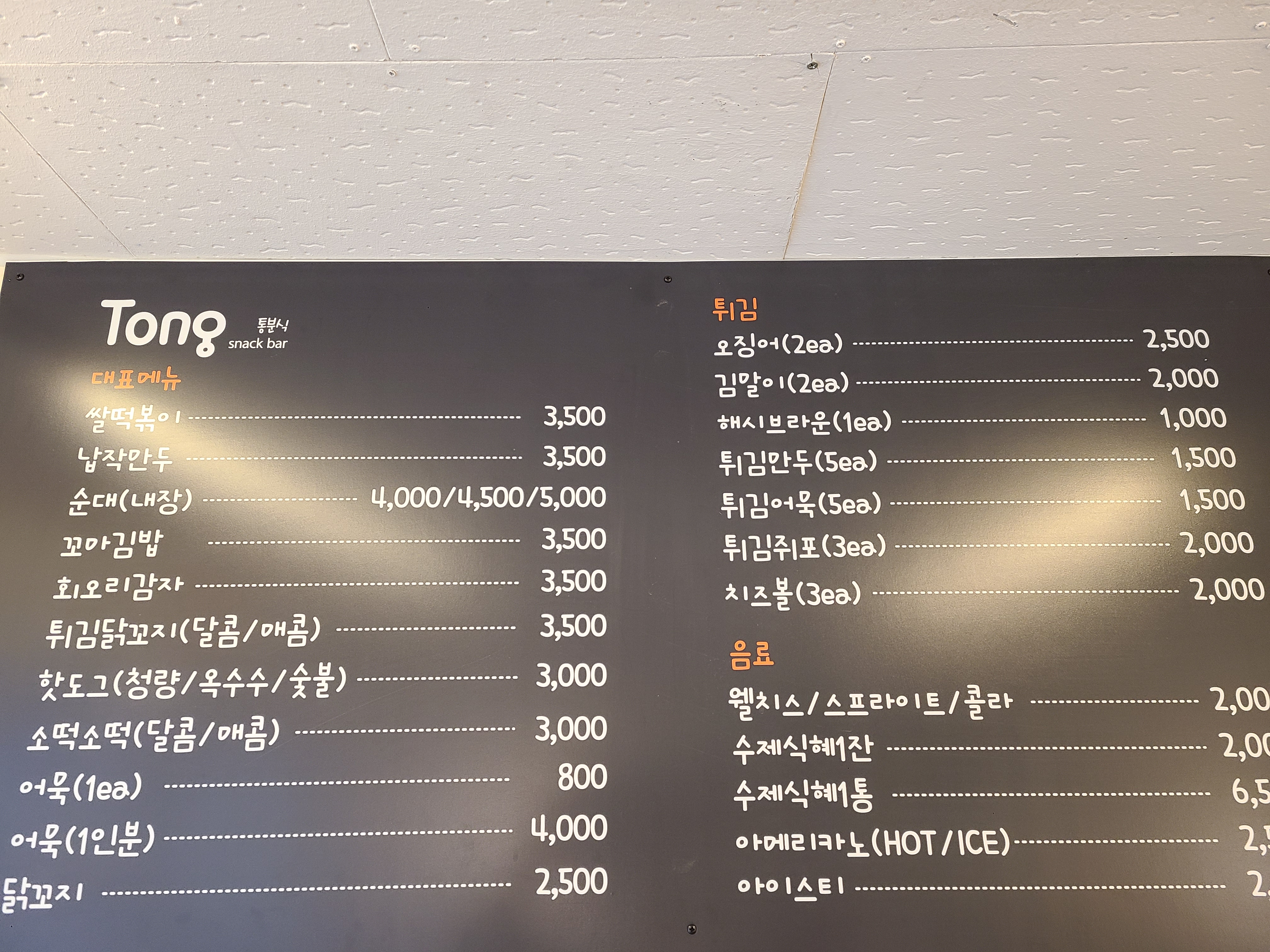 통