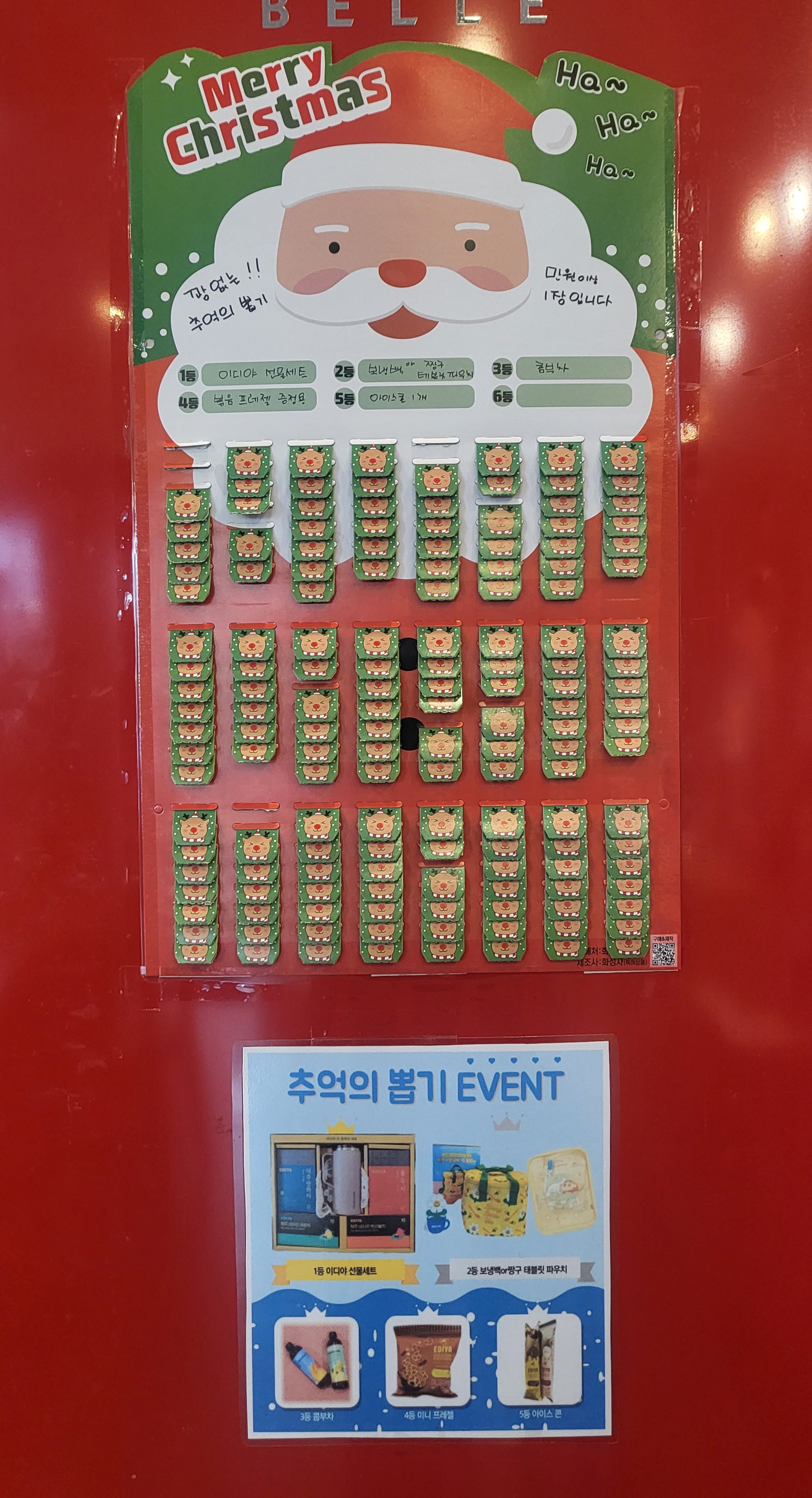 이디야커피 강원사내점