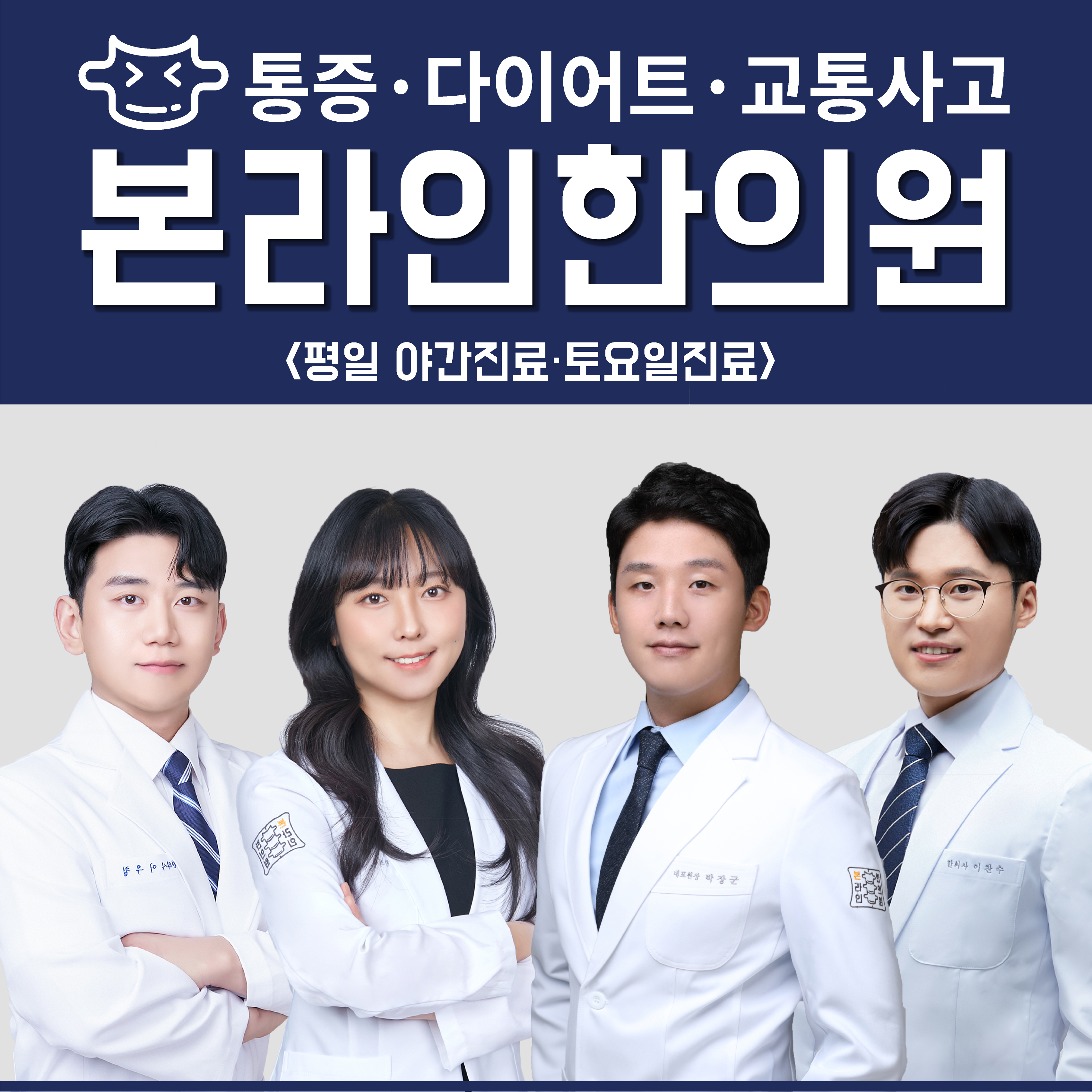 본라인한의원 가산