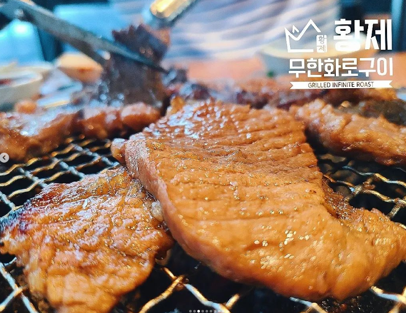 황제무한화로구이 현풍테크노폴리스점