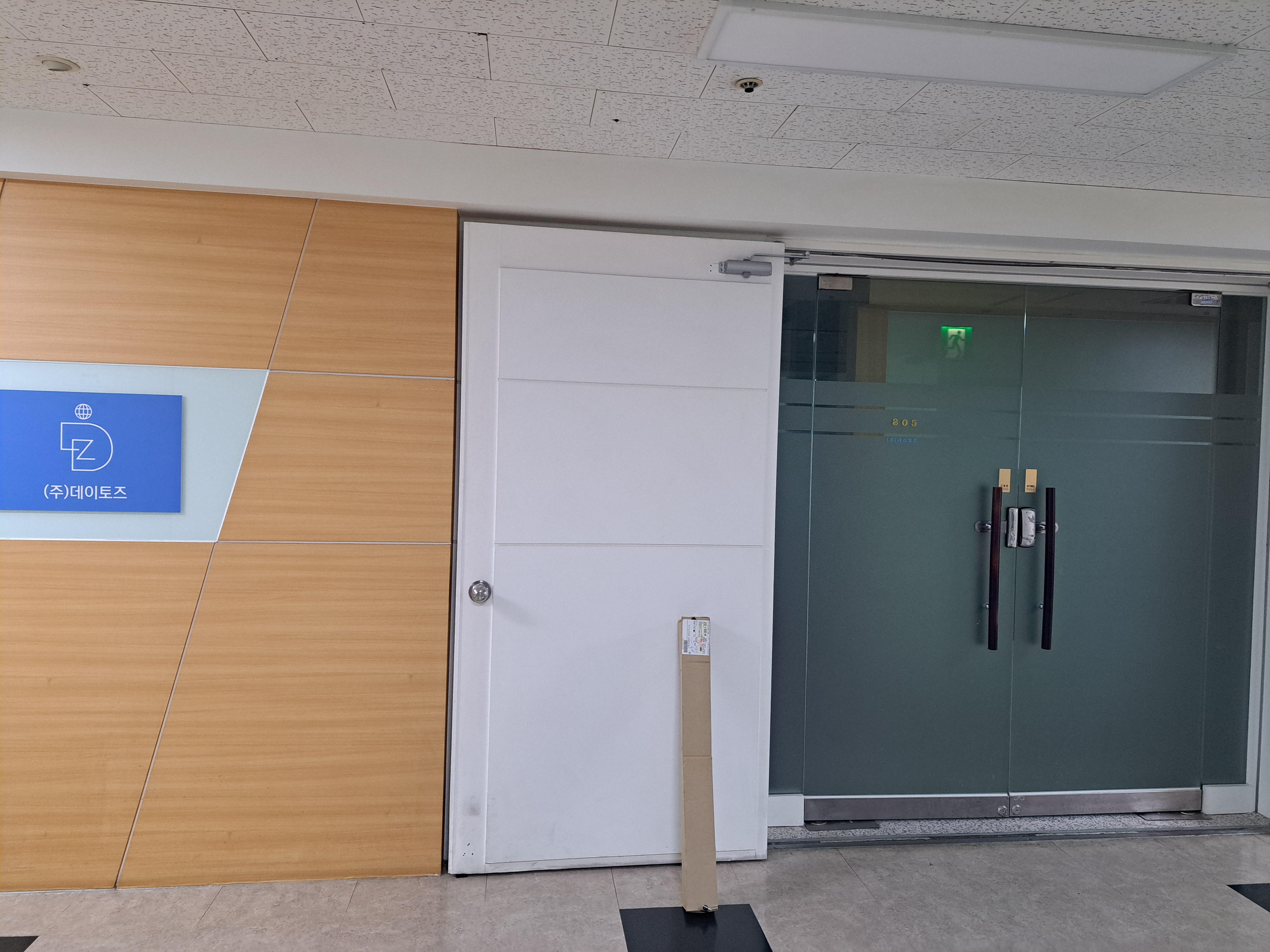 데이토즈