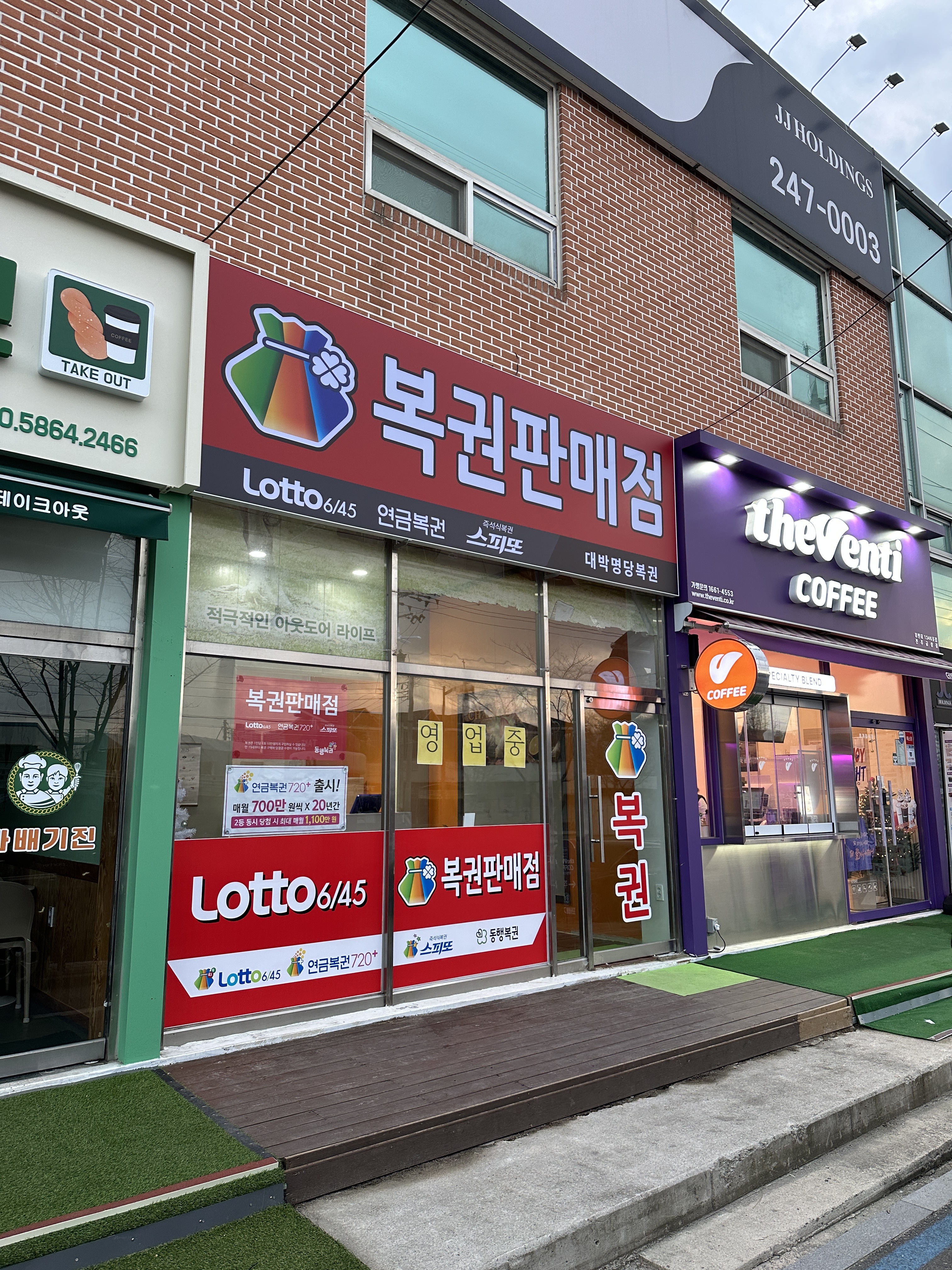 대박명당복권