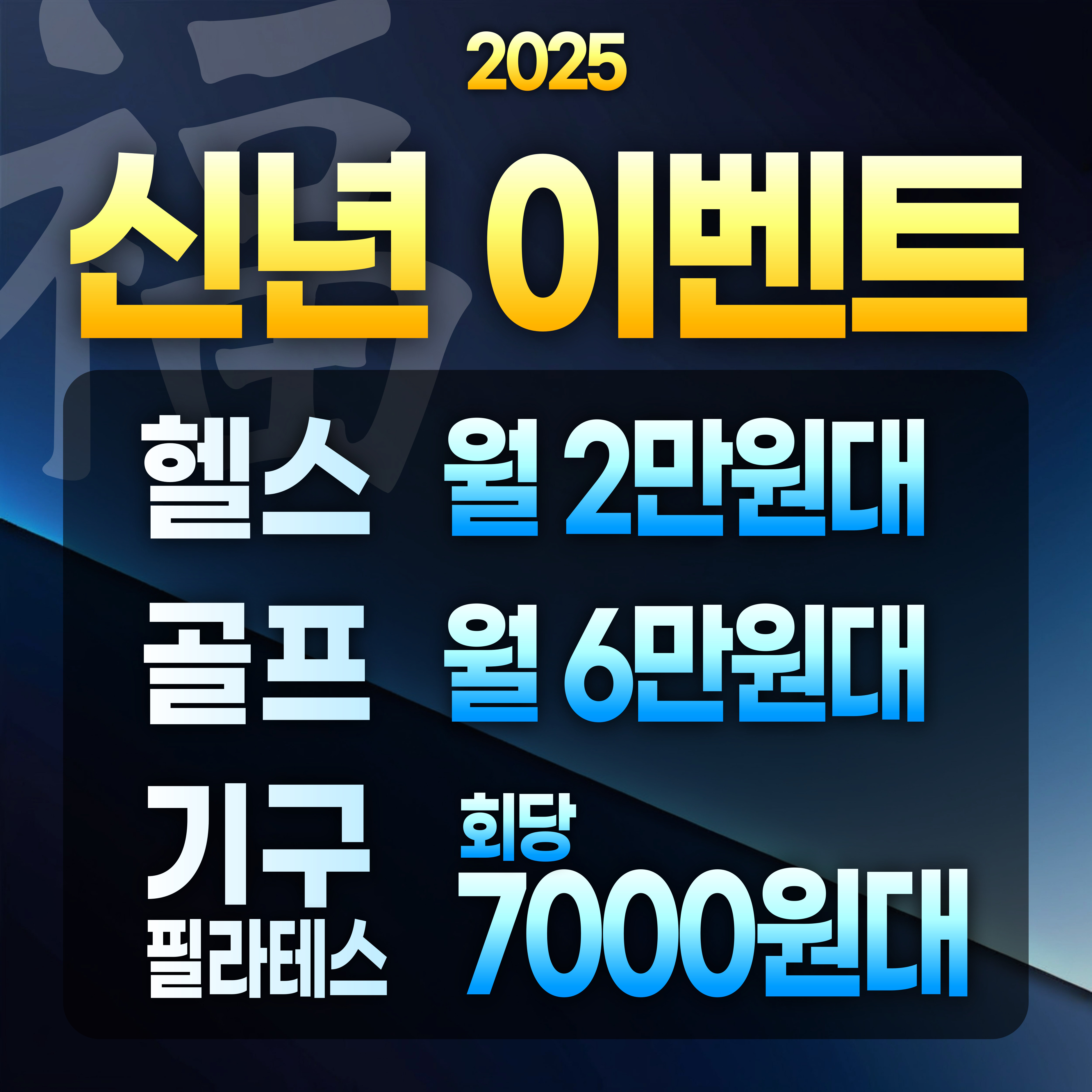 미라온휘트니스 천안두정점 헬스 PT 필라테스