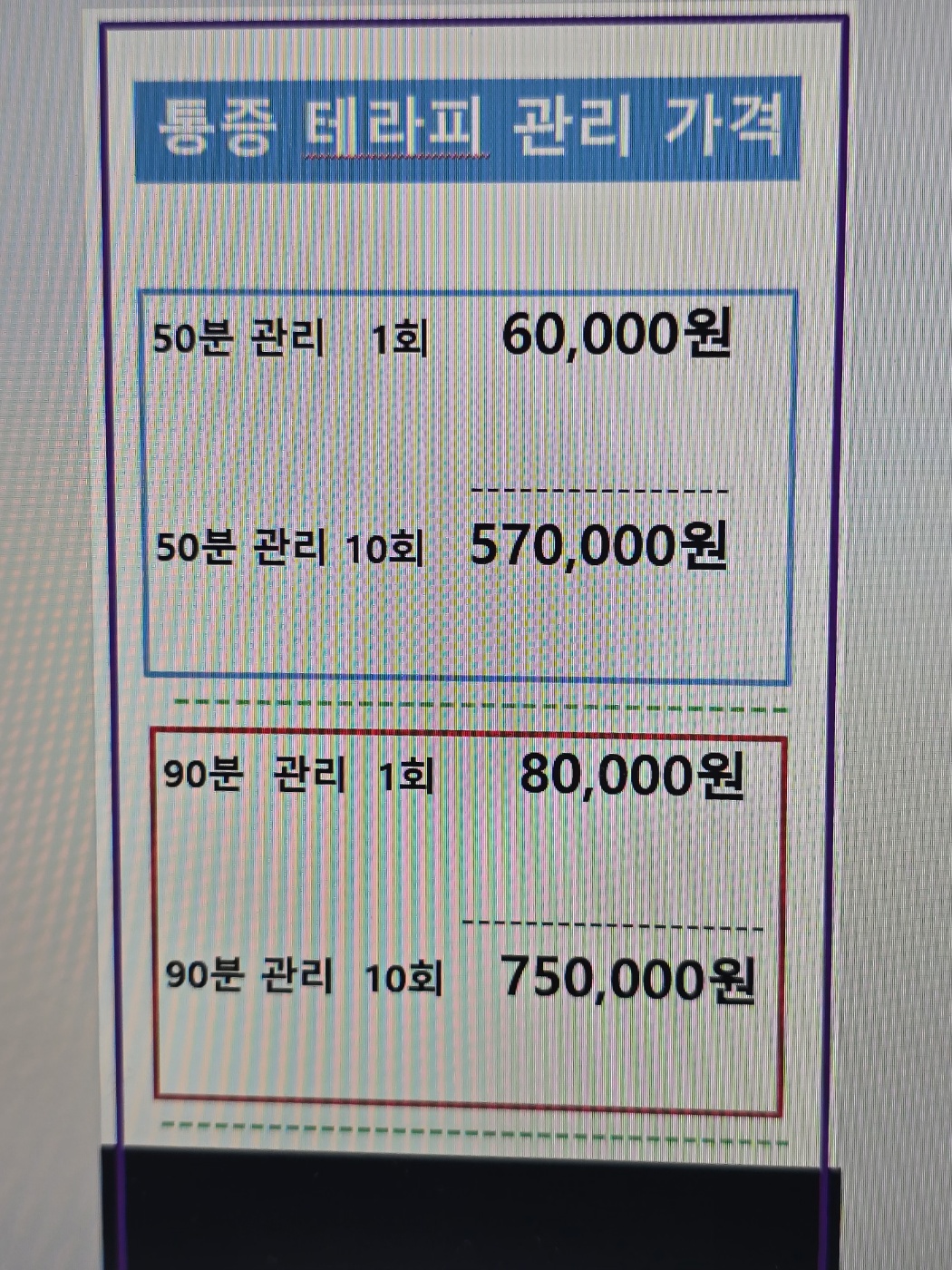 양현준통증테라피 photo 6