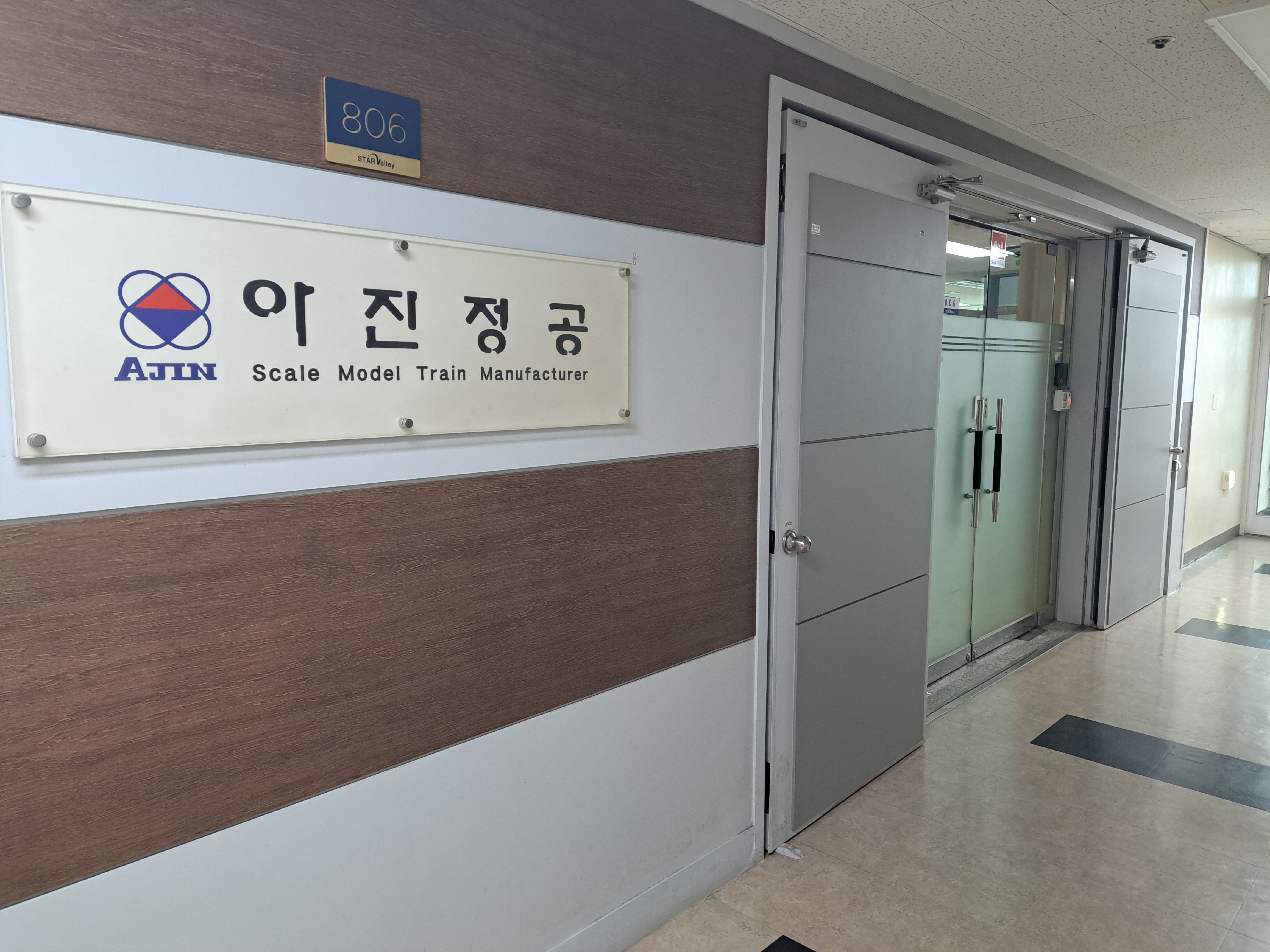 아진정공