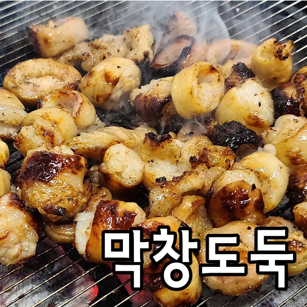 막창도둑 광주첨단점