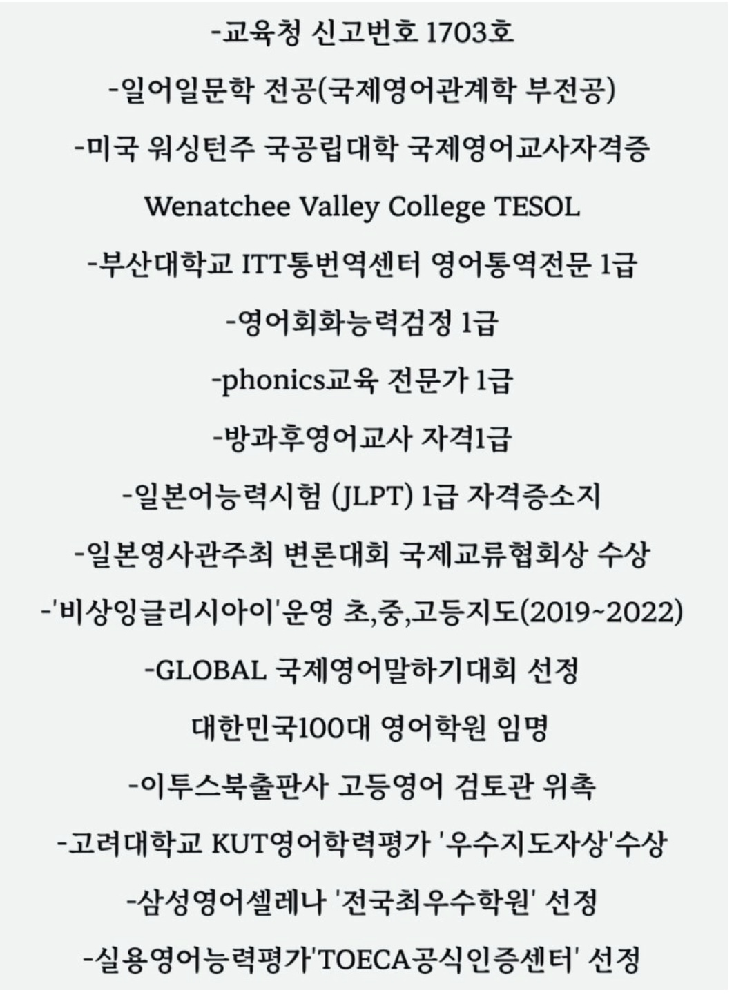 삼성영어셀레나 프리미엄신명교습소