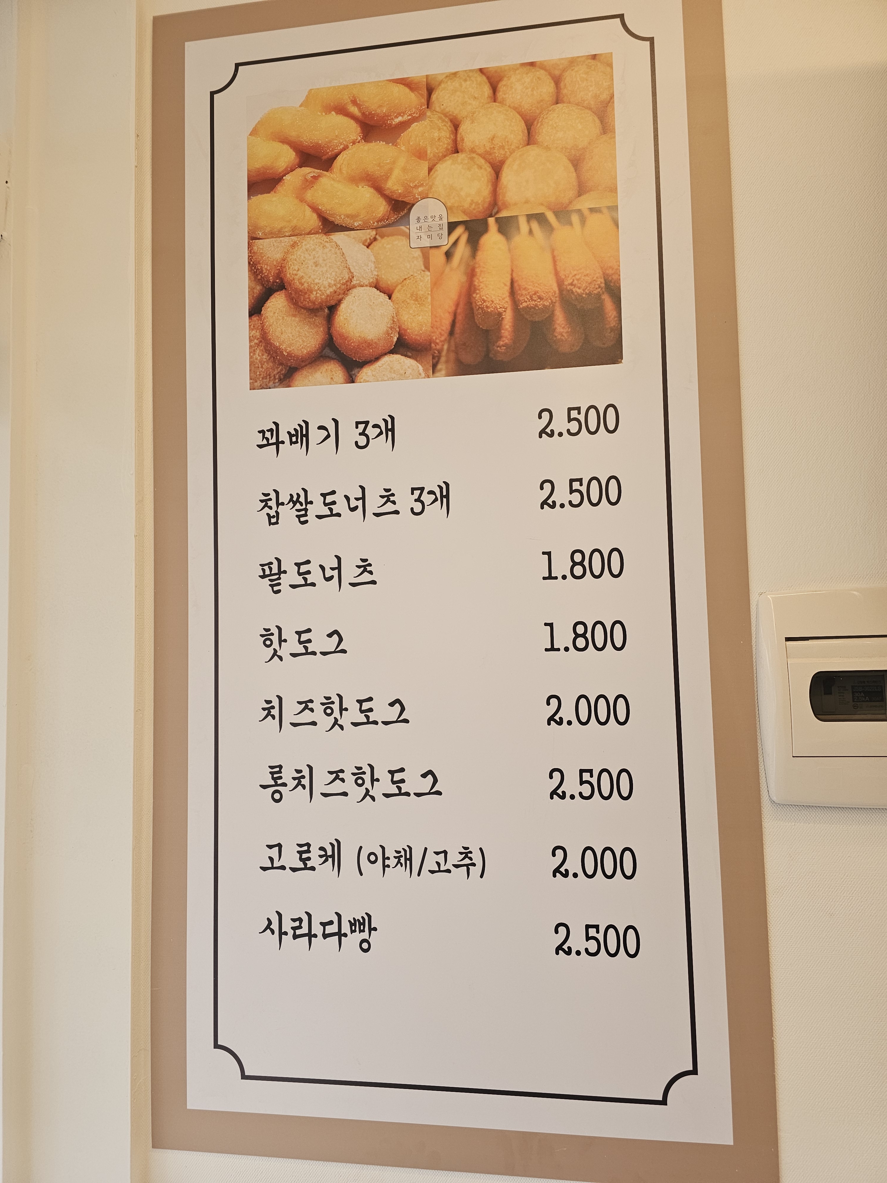 자미당 성신여대점