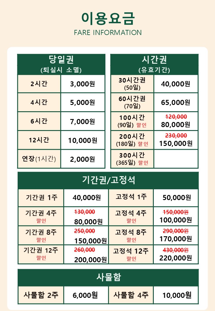 디딤스터디카페 이곡동센터 대표이미지