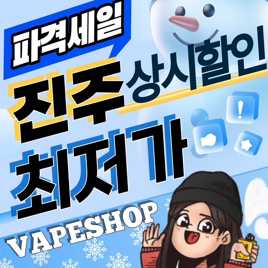 뉴비의전자담배