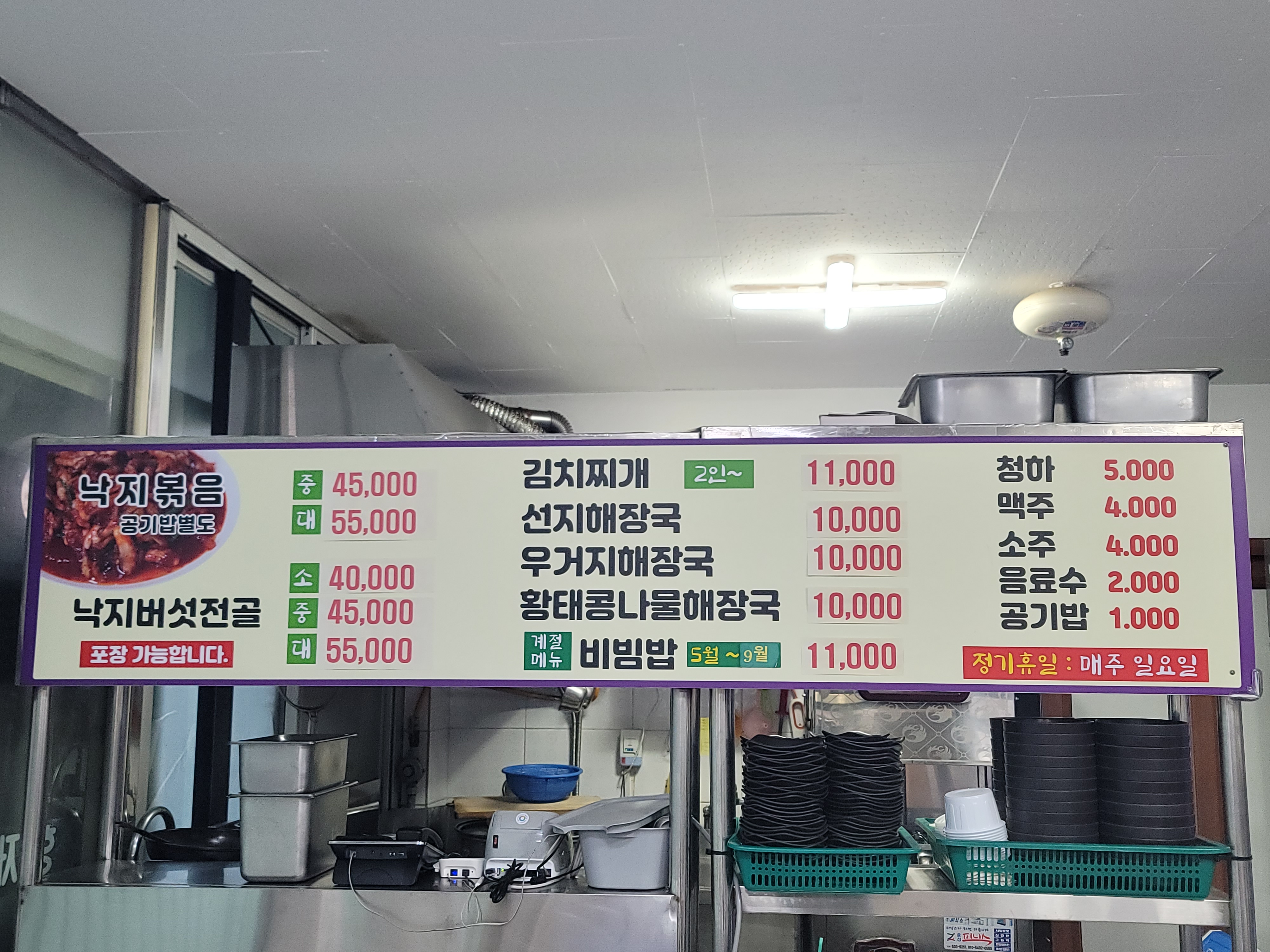 형제식당