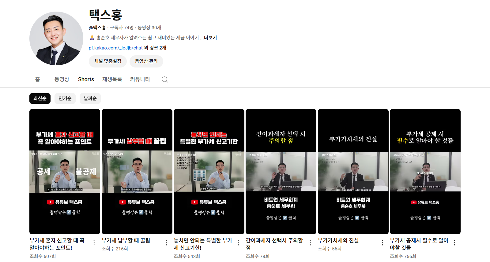 비트윈세무회계&경영컨설팅