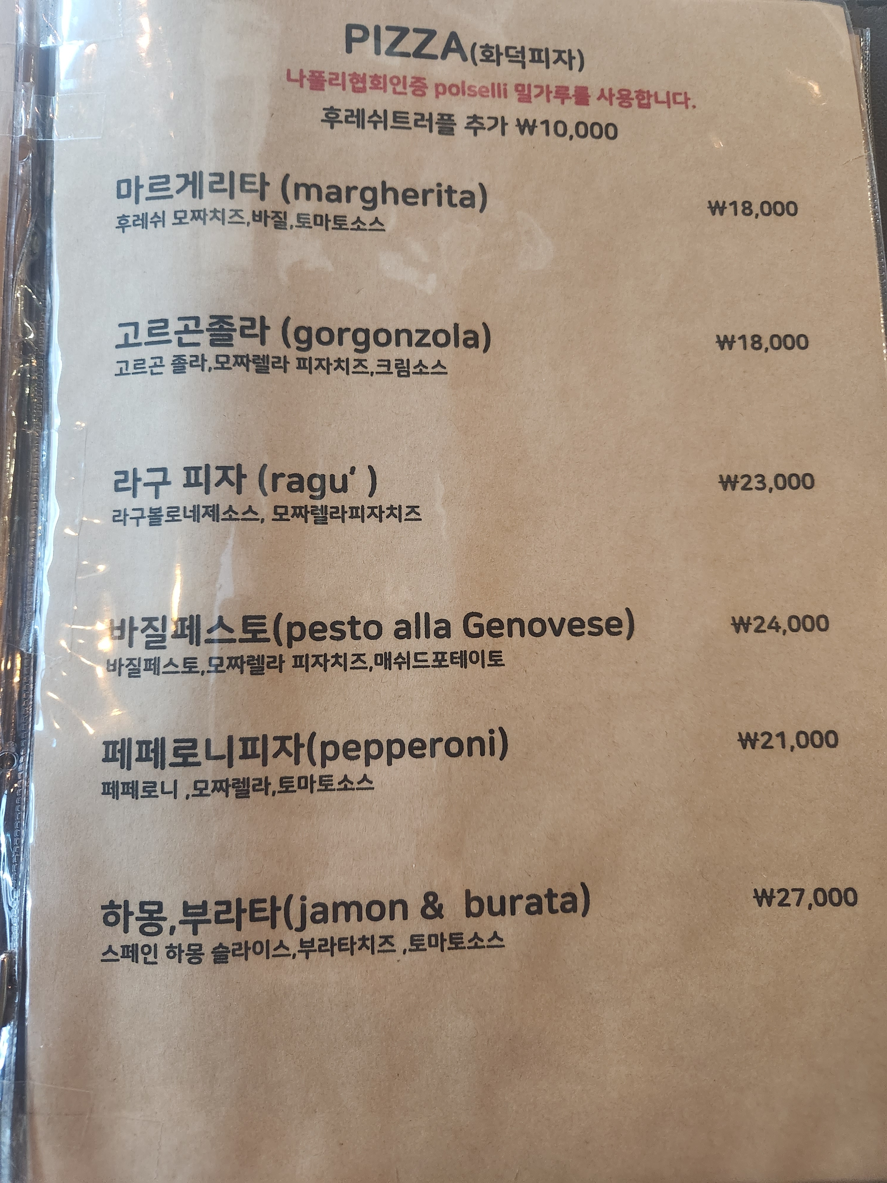 오스테리아헤오