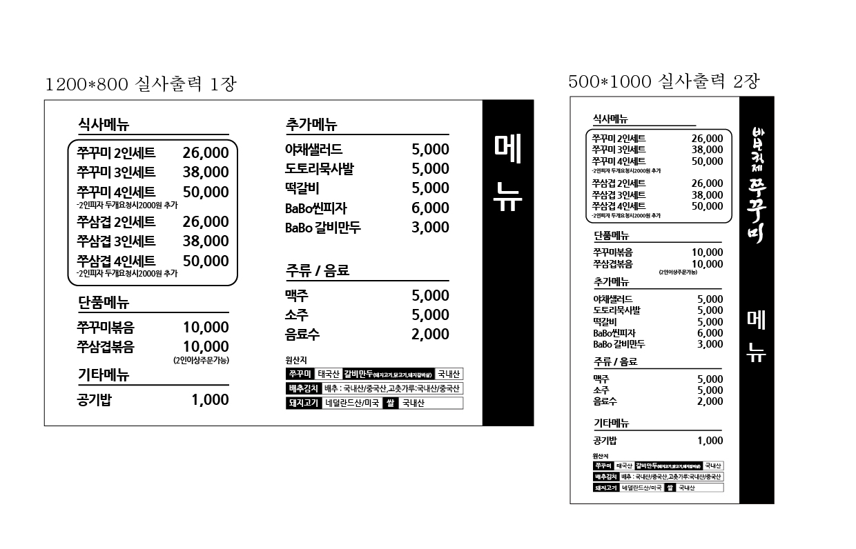 바보형제쭈꾸미 부산정관신도시점