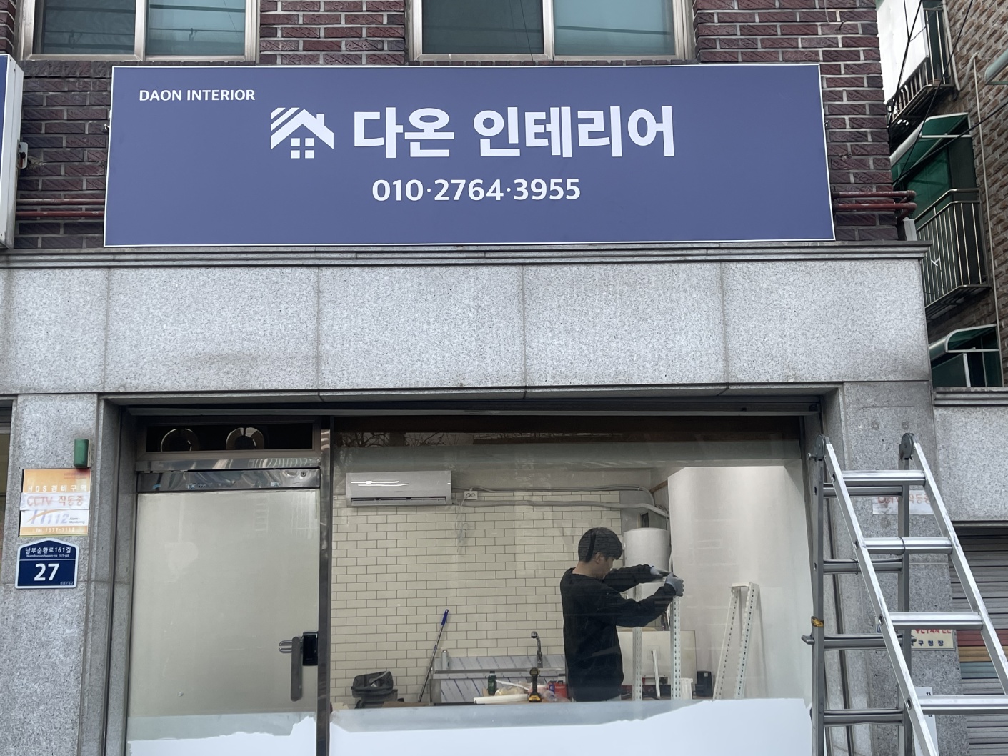 다온인테리어
