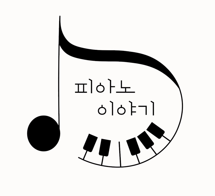 피아노이야기피아노교습소