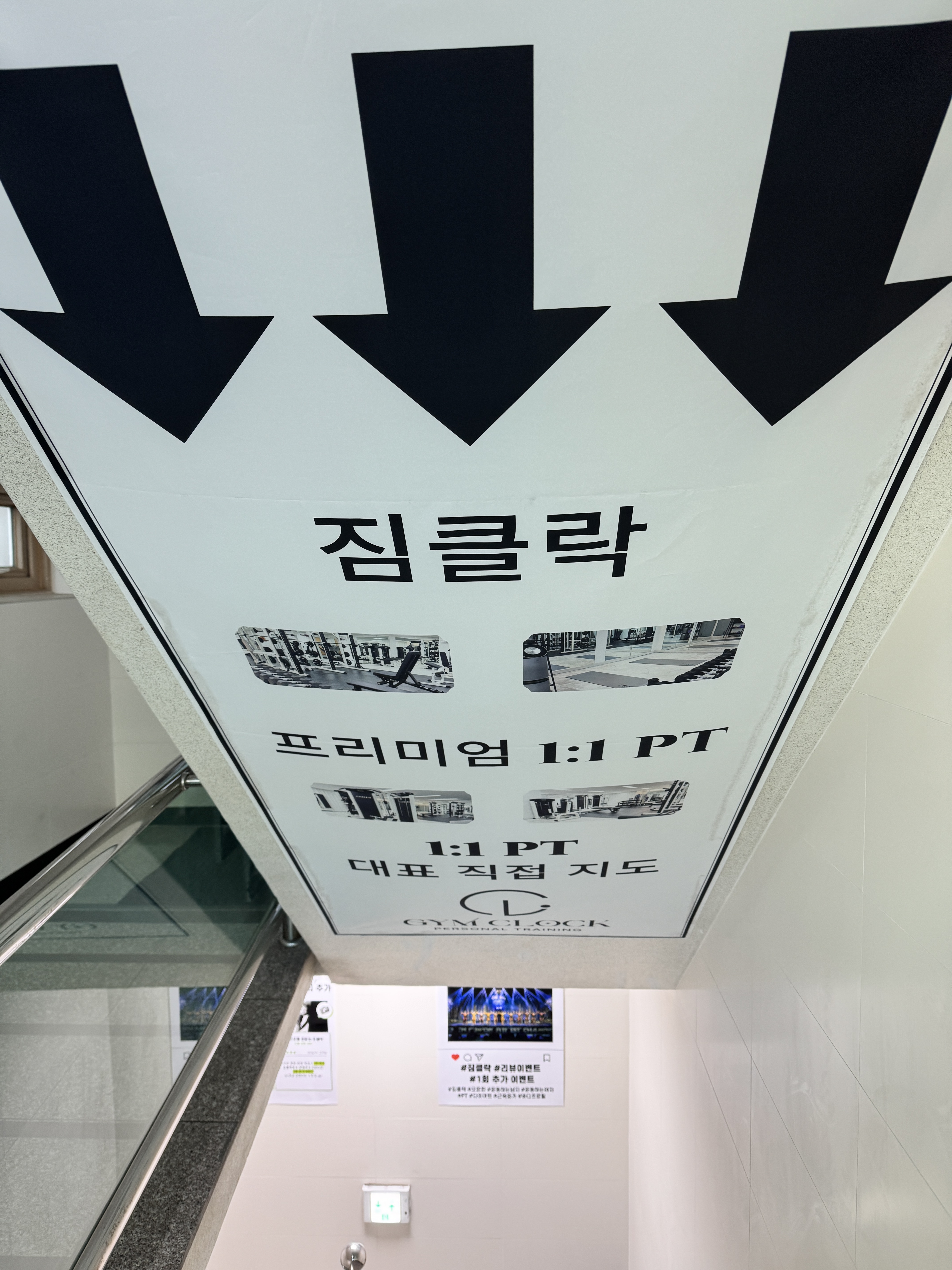 짐클락 명일 PT&헬스 대표 이미지