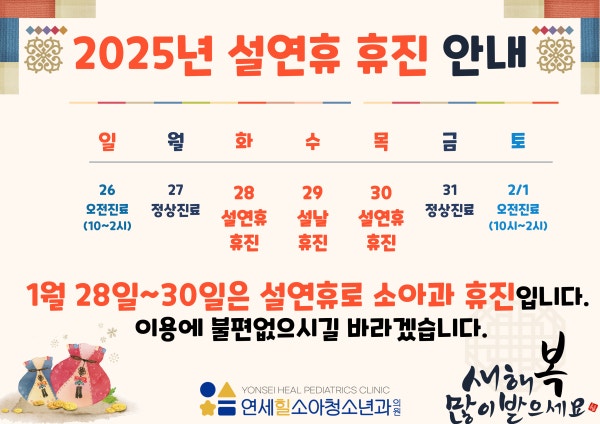 아이힐소아청소년과의원 시설 사진