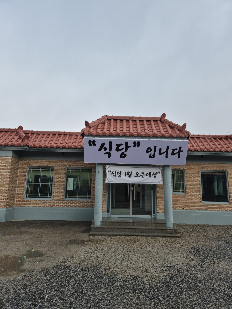 식당입니다 설명사진