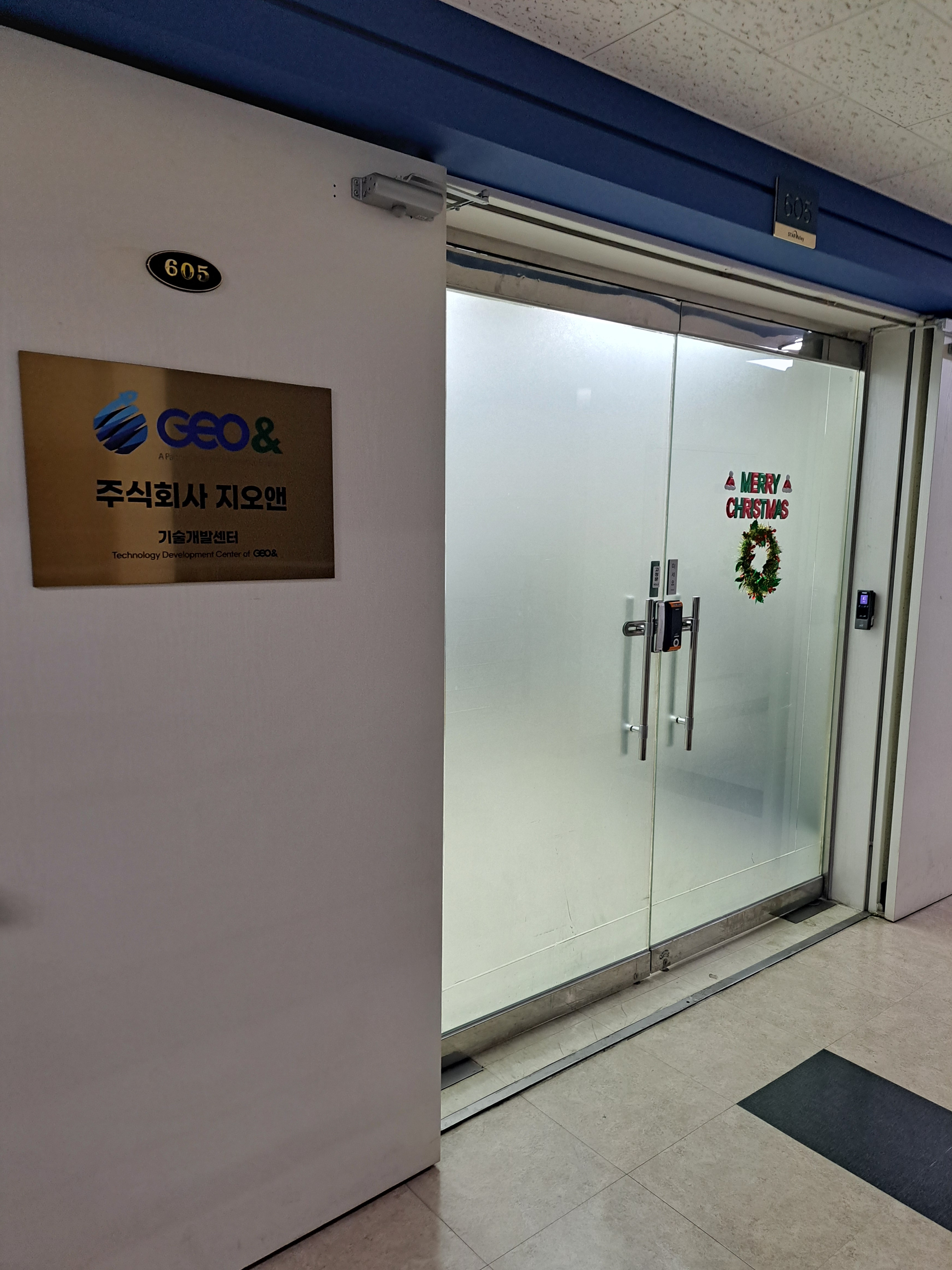 지오앤 기술개발센터