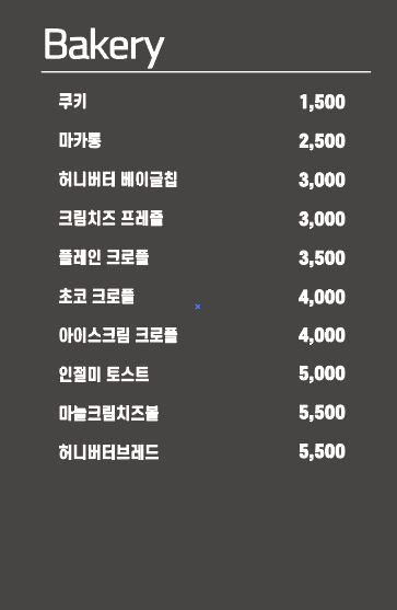 카페루앤비 부여세도점