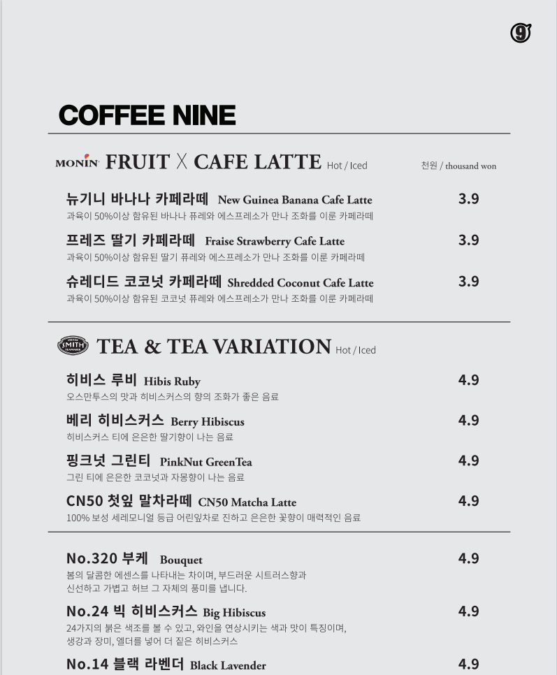 커피나인 대표 이미지