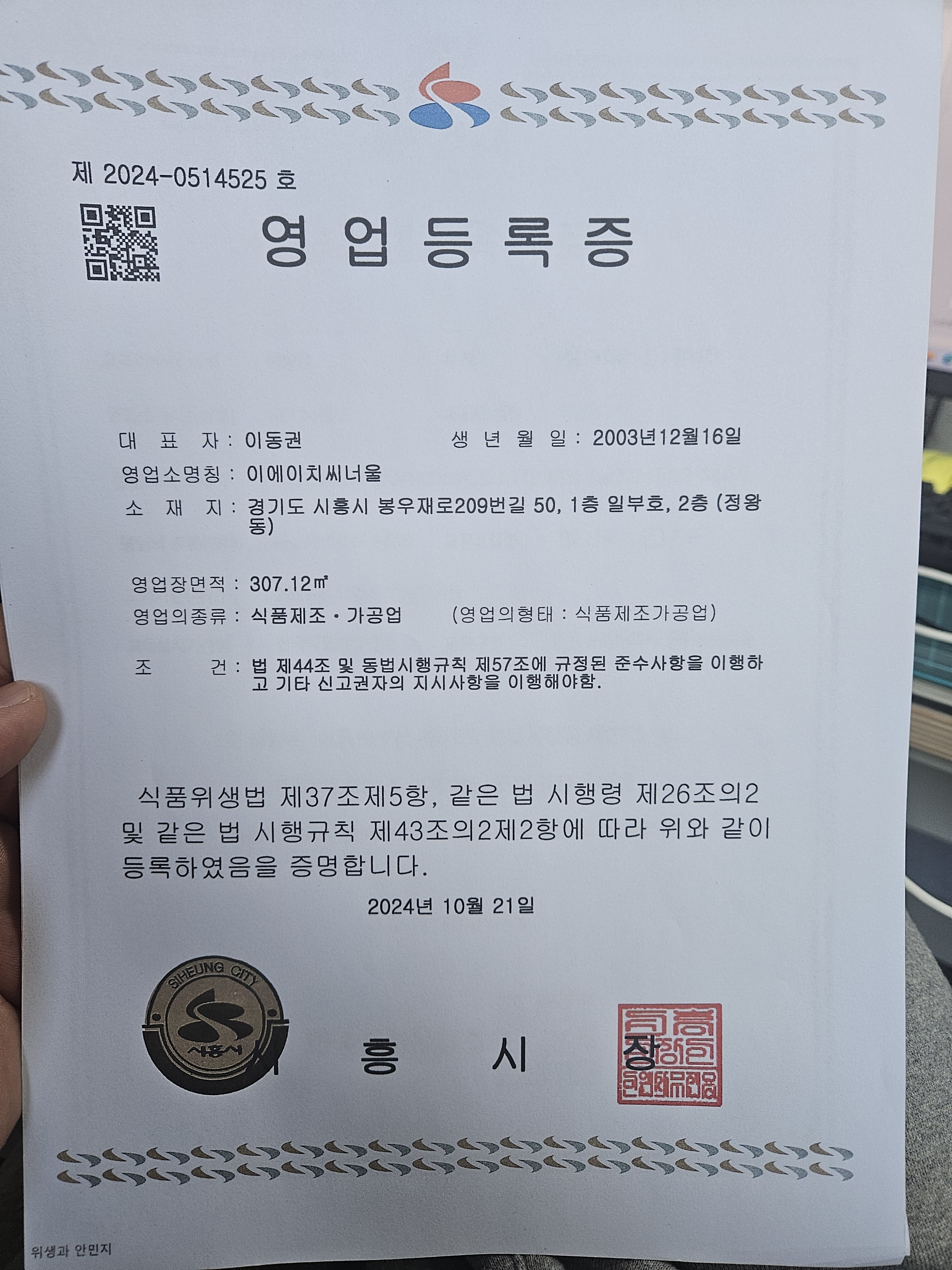 이에이치씨너울