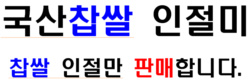 떡애진심