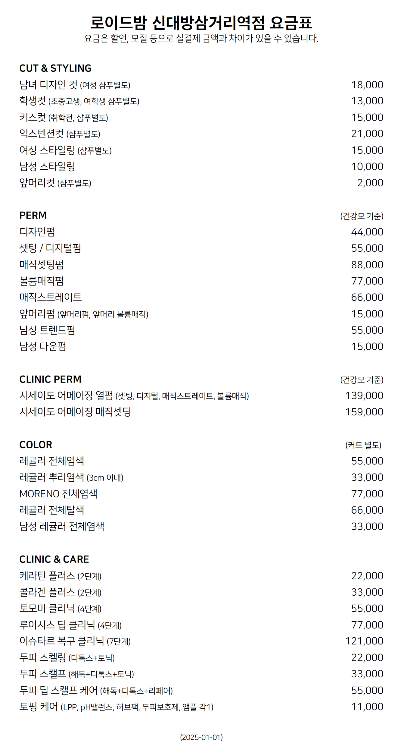 로이드밤 신대방삼거리역점