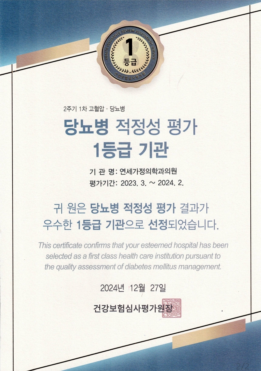 연세가정의학과의원