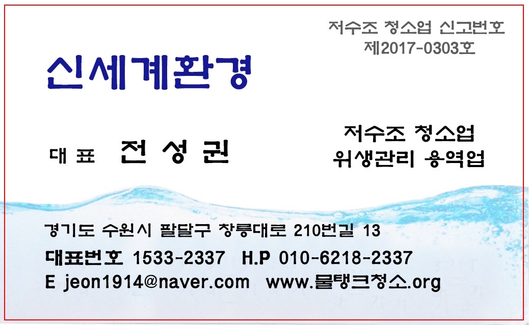 신세계환경