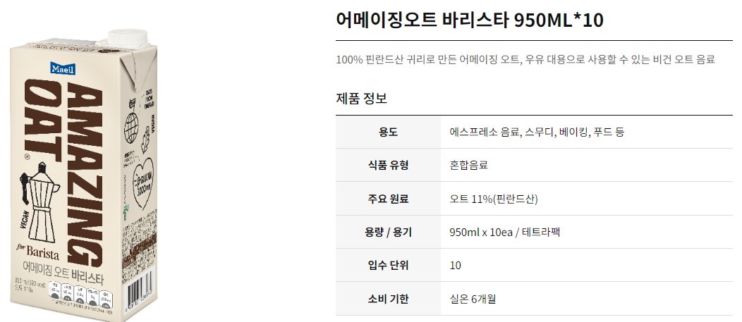 매일유업 철산대리점