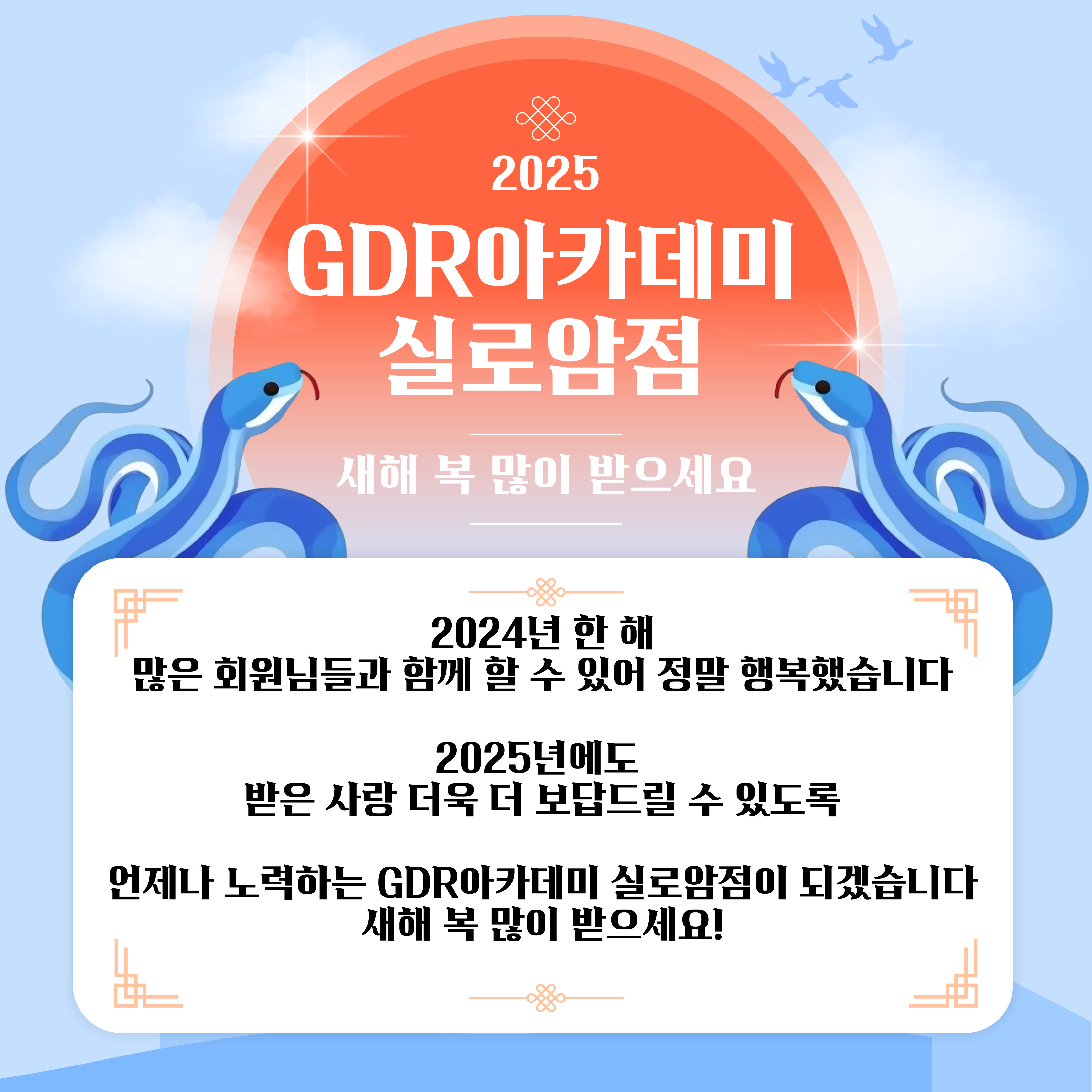 GDR+아카데미 실로암점 대표 이미지