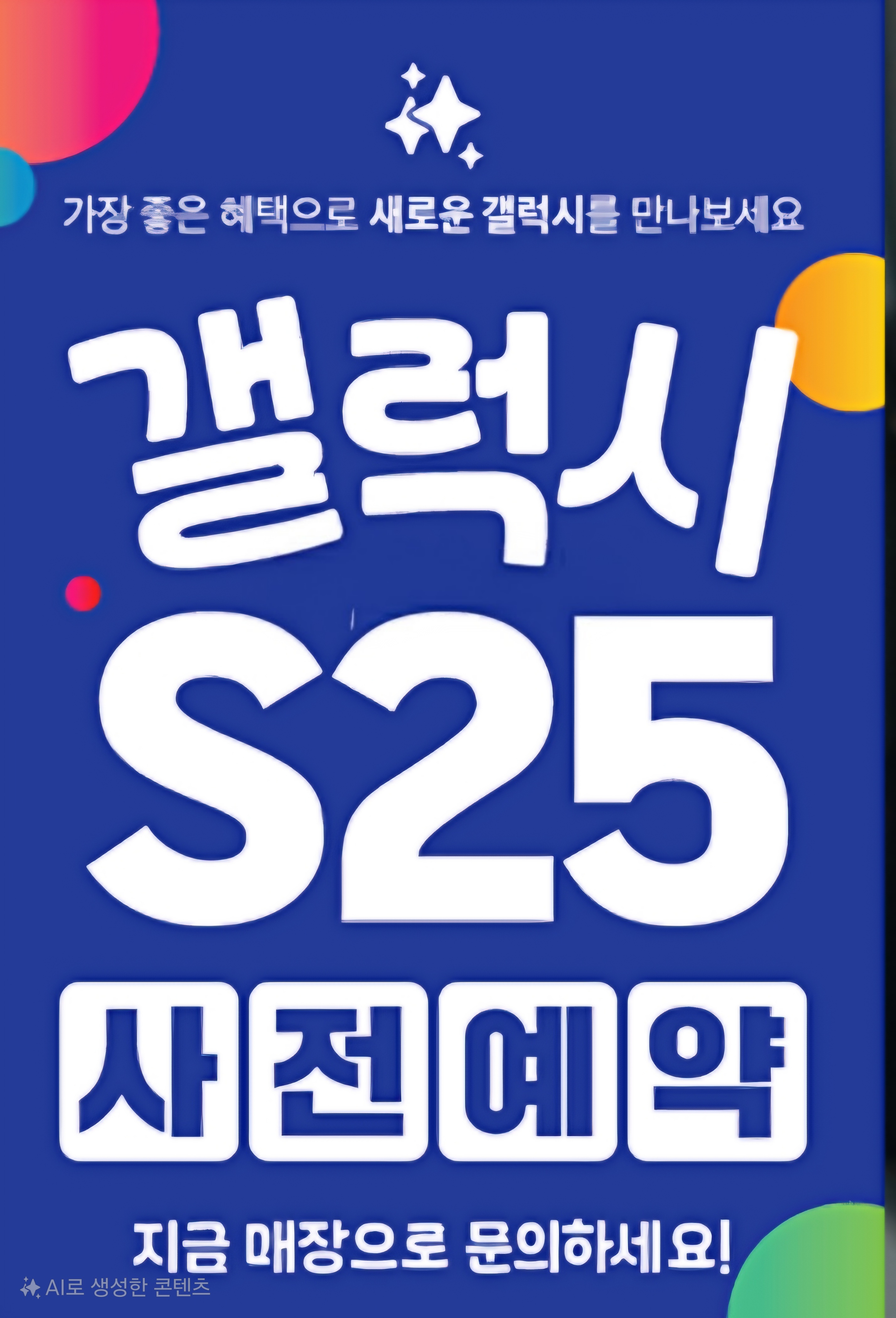 KT 육영통신화원1호점