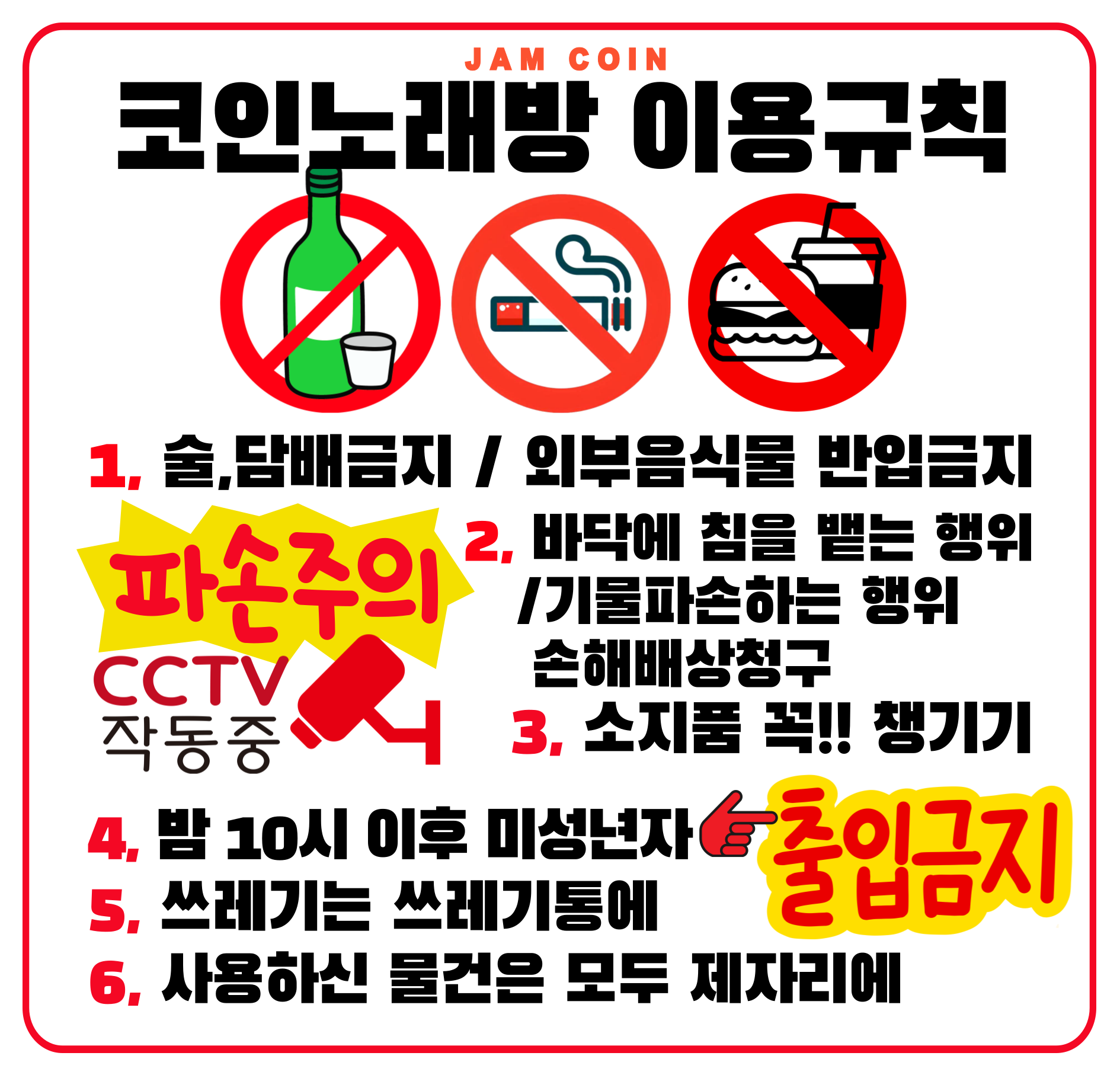잼코인노래연습장